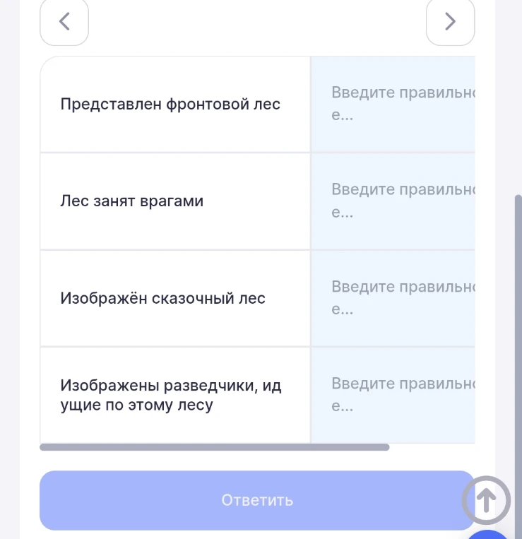 Заполните второй столбец таблицы. Если утверждение соотносится с первым фрагментом, то поставьте 1, если со вторым — 2.
