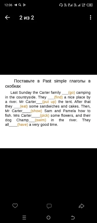 Поставьте в Past simple глаголы в скобках