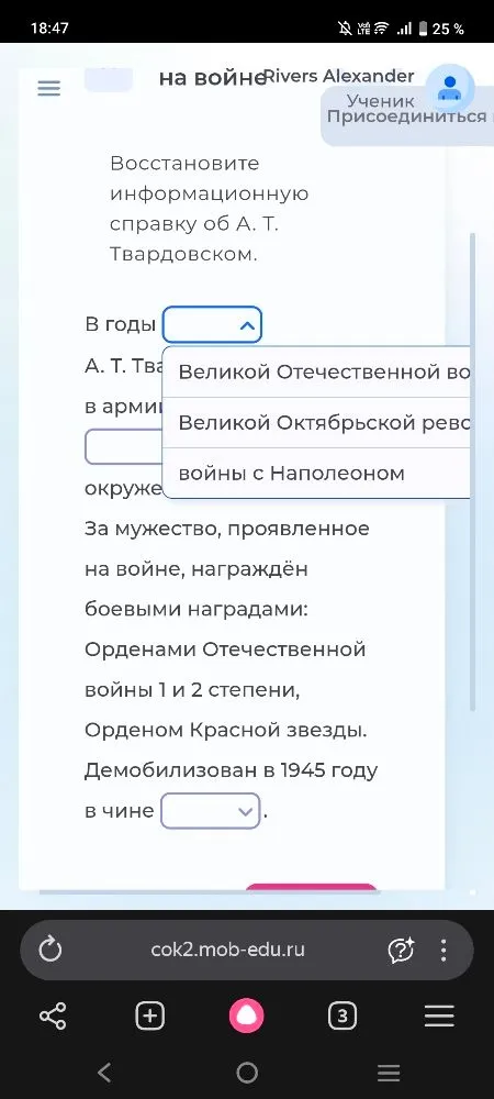 Восстановите информационную справку об А. Т. Твардовском.