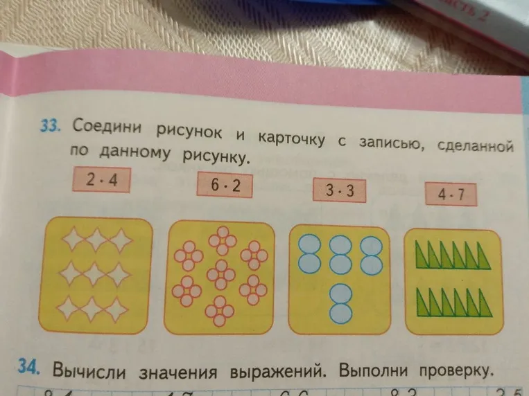Соедини рисунок и карточку с записью, сделанной по данному рисунку.