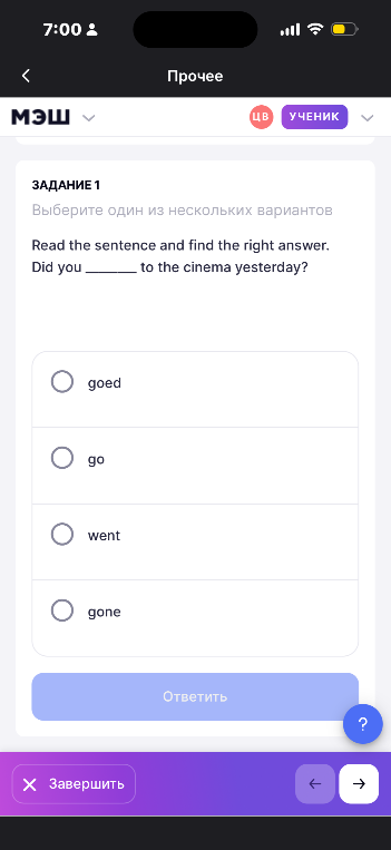 Read the sentence and find the right answer. Did you _____ to the cinema yesterday?