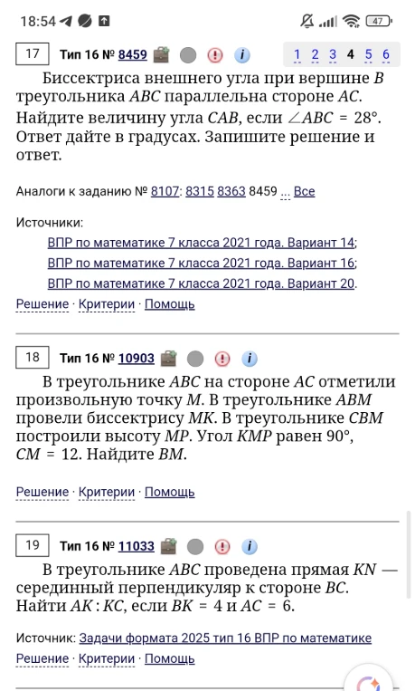 Биссектриса внешнего угла при вершине B треугольника ABC параллельна стороне AC. Найдите величину угла CAB, если ∠ABC = 28°.