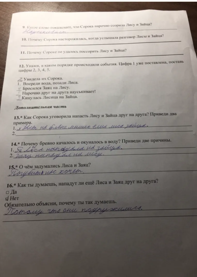 Укажи, в каком порядке происходили события. Цифра 1 уже поставлена, поставь цифры 2, 3, 4, 5.