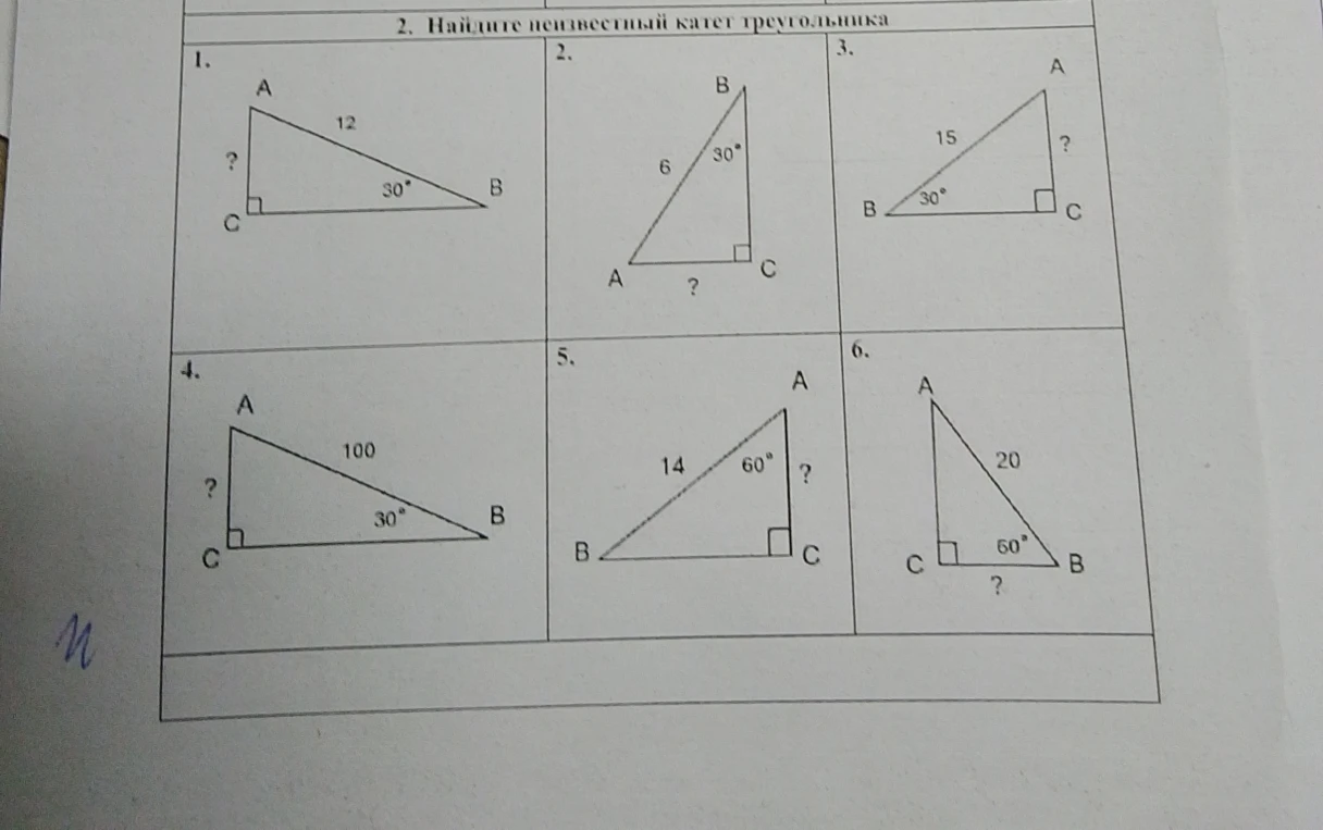 Найдите неизвестный катет треугольника