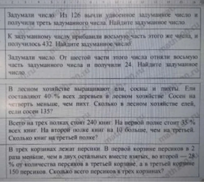 Задумали число. Из 126 вычли удвоенное задуманное число и получили треть задуманного числа. Найдите задуманное число.