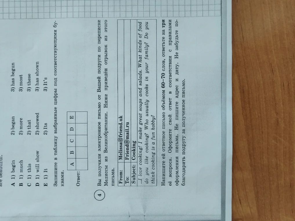 Напишите ей ответное письмо объемом 60-70 слов, ответьте на три её вопроса.