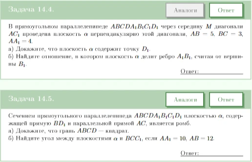 В прямоугольном параллелепипеде ABCDA1B1C1D1 через середину M диагонали AC1 проведена плоскость α перпендикулярно этой диагонали, AB = 5, BC = 3, AA1 = 4. а) Докажите, что плоскость α содержит точку D1. б) Найдите отношение, в котором плоскость α делит ребро A1B1, считая от вершины B1.