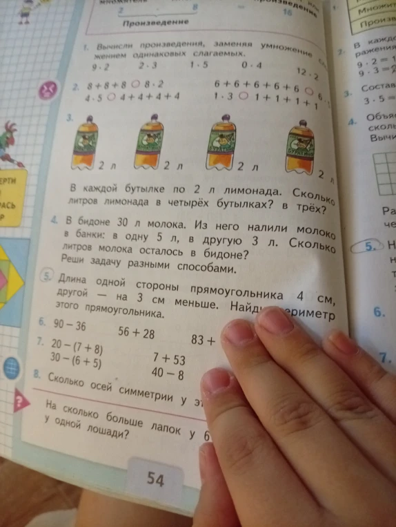 Вычисли произведения, заменяя умножение сложением одинаковых слагаемых.