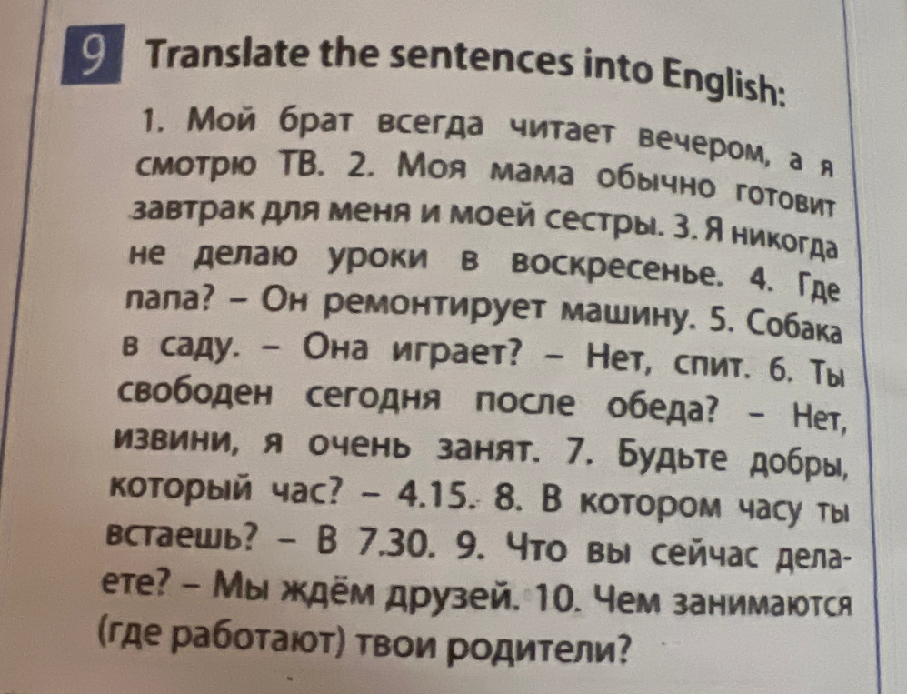 Translate the sentences into English: 1. Мой брат всегда читает вечером, а я смотрю ТВ. 2. Моя мама обычно готовит завтрак для меня и моей сестры. 3. Я никогда не делаю уроки в воскресенье.