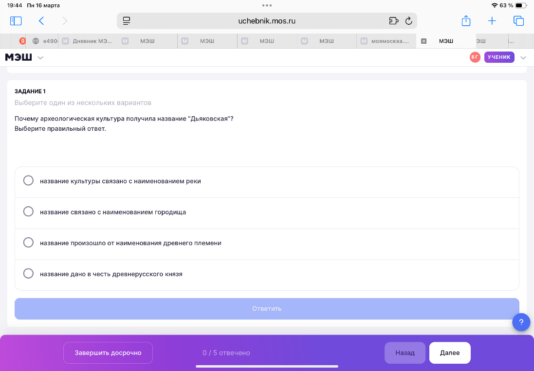 Почему археологическая культура получила название "Дьяковская"?