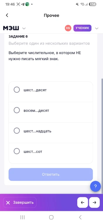 Выберите числительное, в котором НЕ нужно писать мягкий знак.