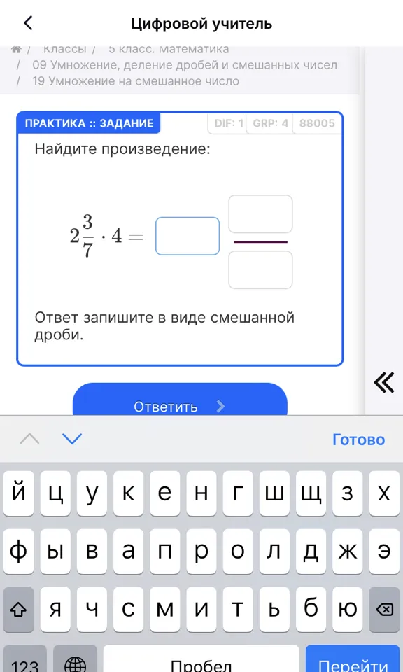 Найдите произведение: 2 3/7 * 4. Ответ запишите в виде смешанной дроби.