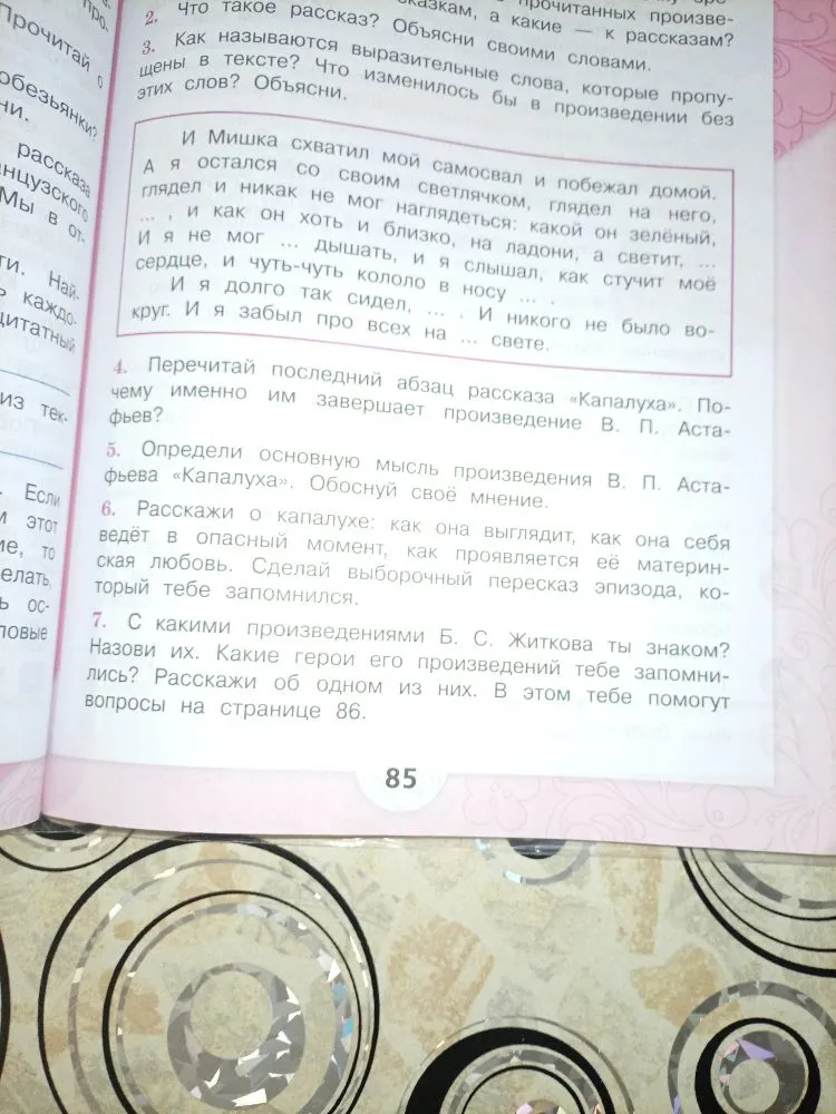 Перечитай последний абзац рассказа «Капалуха». Почему именно им завершает произведение В. П. Астафьев?