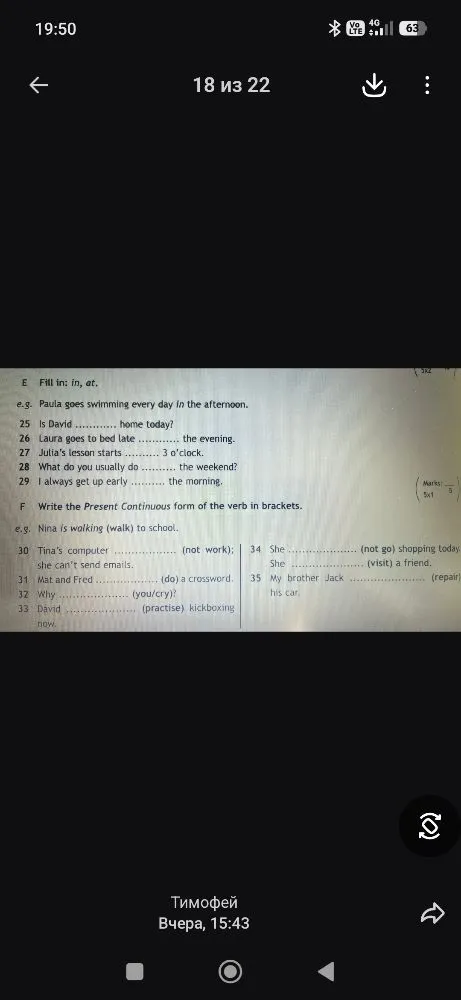 Fill in: in, on, at. Write the Present Continuous form of the verb in brackets.