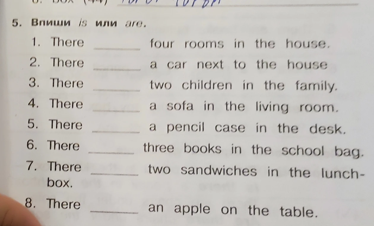 Впиши is или are. 1. There ____ four rooms in the house.