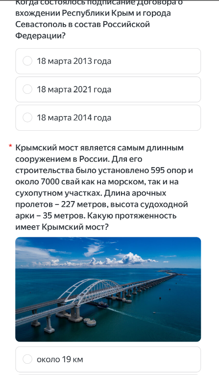 Когда состоялось подписание договора о вхождении Республики Крым и города Севастополь в состав Российской Федерации?