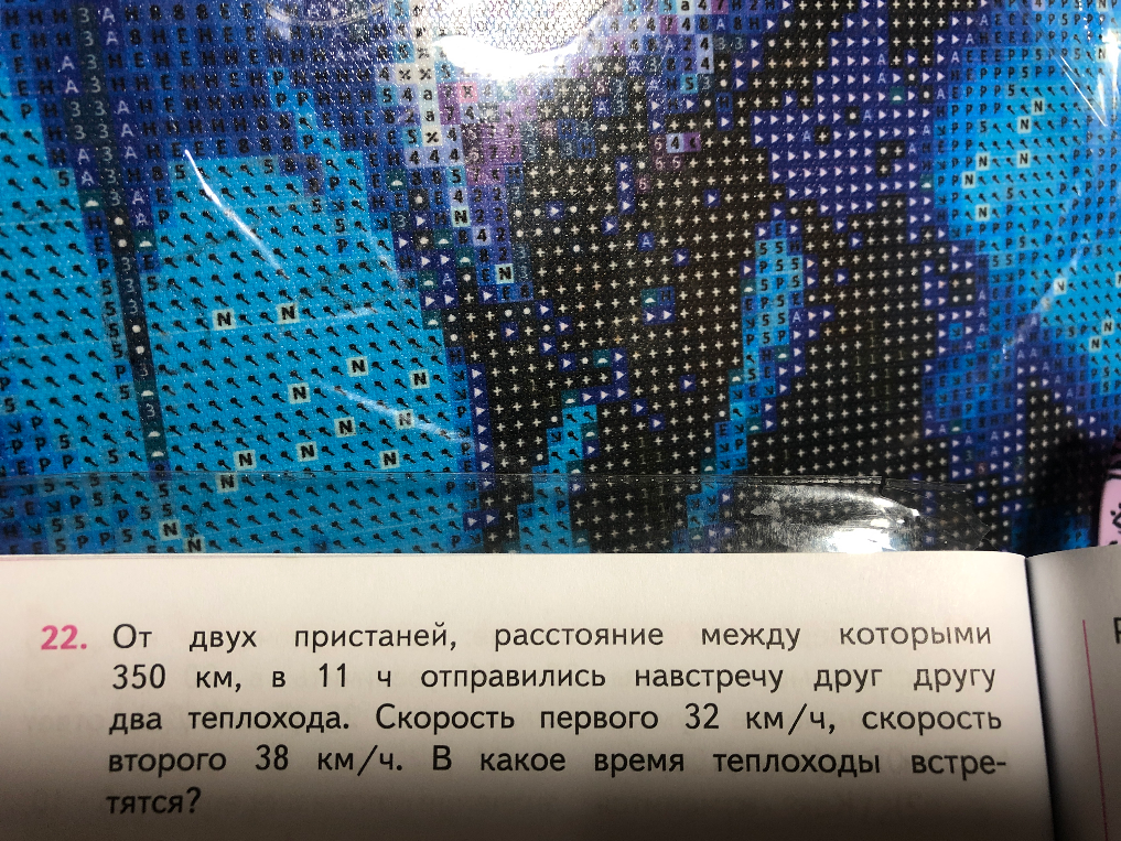От двух пристаней, расстояние между которыми 350 км, в 11 ч отправились навстречу друг другу два теплохода. Скорость первого 32 км/ч, скорость второго 38 км/ч. В какое время теплоходы встретятся?