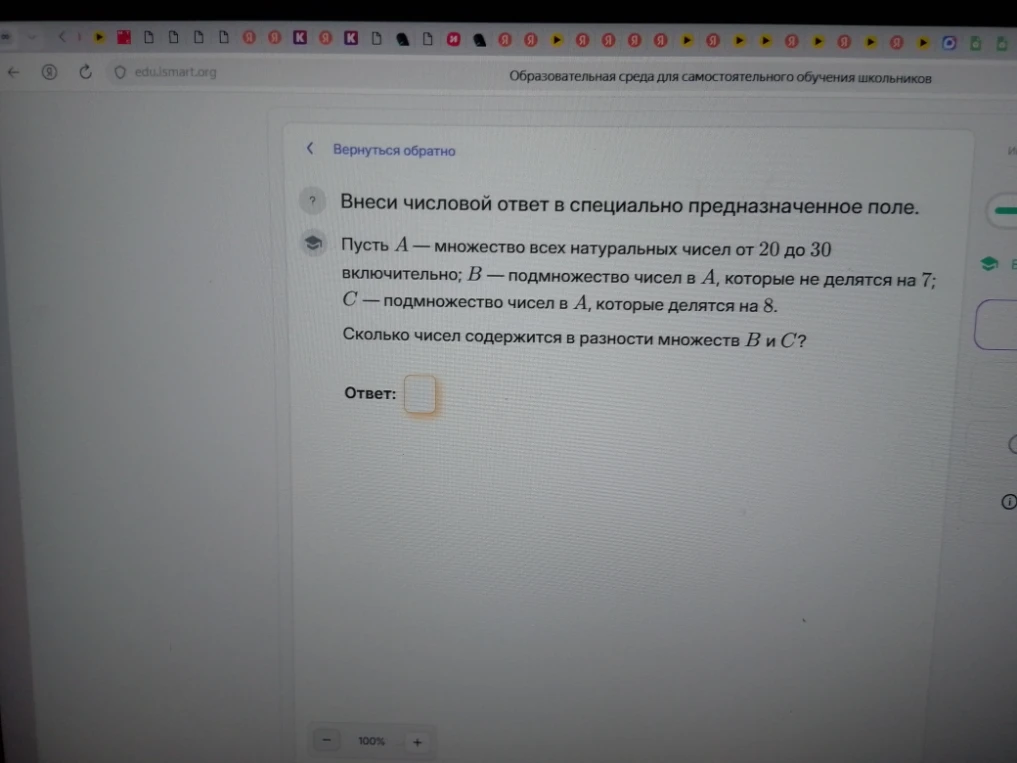 Пусть A — множество всех натуральных чисел от 20 до 30 включительно; B — подмножество чисел в A, которые не делятся на 7; C — подмножество чисел в A, которые делятся на 8. Сколько чисел содержится в разности множеств B и C?