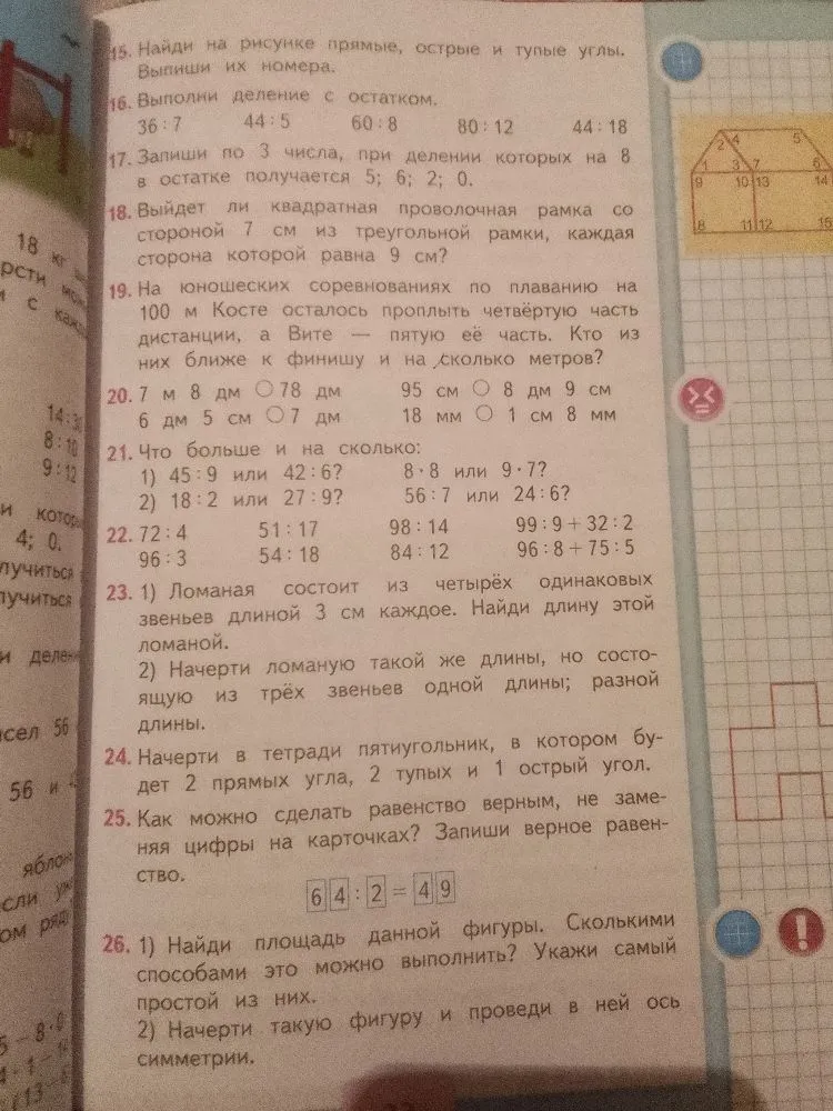 №19. На юношеских соревнованиях по плаванию на 100 м Косте осталось проплыть четвёртую часть дистанции, а Вите — пятую её часть. Кто из них ближе к финишу и на сколько метров? №22. 72:4, 96:3, 51:17, 54:18, 98:14, 84:12, 99:9+32:2, 96:8+75:5