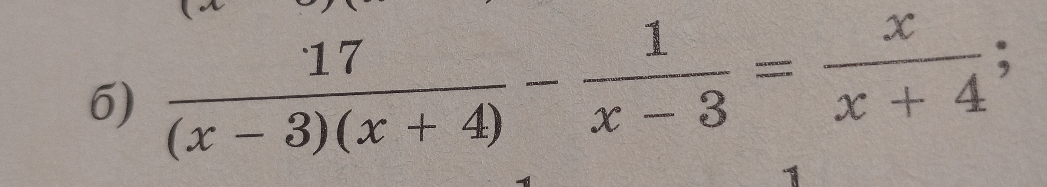 Решите уравнение: 17/((x-3)(x+4)) - 1/(x-3) = x/(x+4)