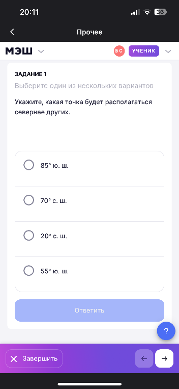 Укажите, какая точка будет располагаться севернее других.