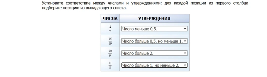 Установите соответствие между числами и утверждениями: для каждой позиции из первого столбца подберите позицию из выпадающего списка.