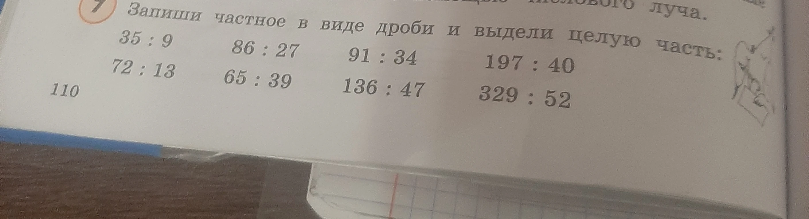 Запиши частное в виде дроби и выдели целую часть: 35 : 9, 86 : 27, 91 : 34, 197 : 40, 72 : 13, 65 : 39, 136 : 47, 329 : 52