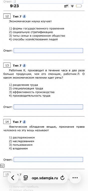 Экономическая наука изучает; Работник К. производит в течение часа в два раза больше продукции; Фактическое обладание вещью называют