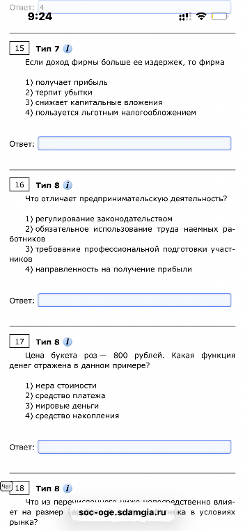 Если доход фирмы больше ее издержек, то фирма...