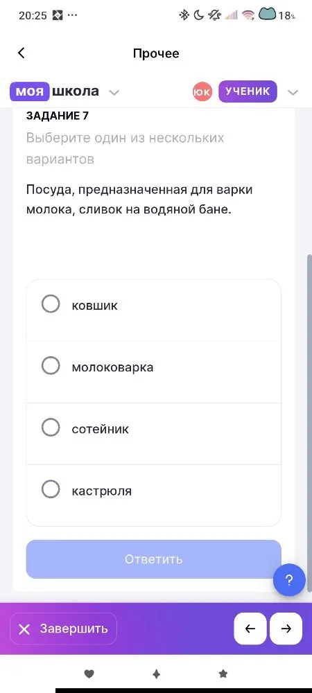 Посуда, предназначенная для варки молока, сливок на водяной бане.