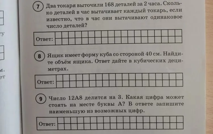 Два токаря выточили 168 деталей за 2 часа. Сколько деталей в час вытачивает каждый токарь, если известно, что в час они вытачивают одинаковое число деталей?