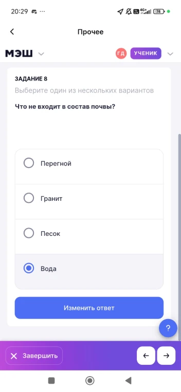 Что не входит в состав почвы?
