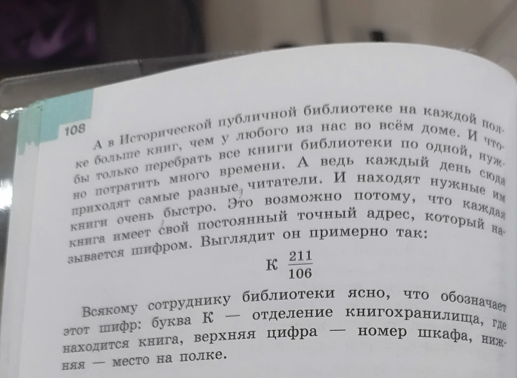 Местоимения ЭТО и СВОЙ - морфологический анализ. Упражнение 613 (найти и выписать все местоимения, определить разряд и указать морфологические признаки)