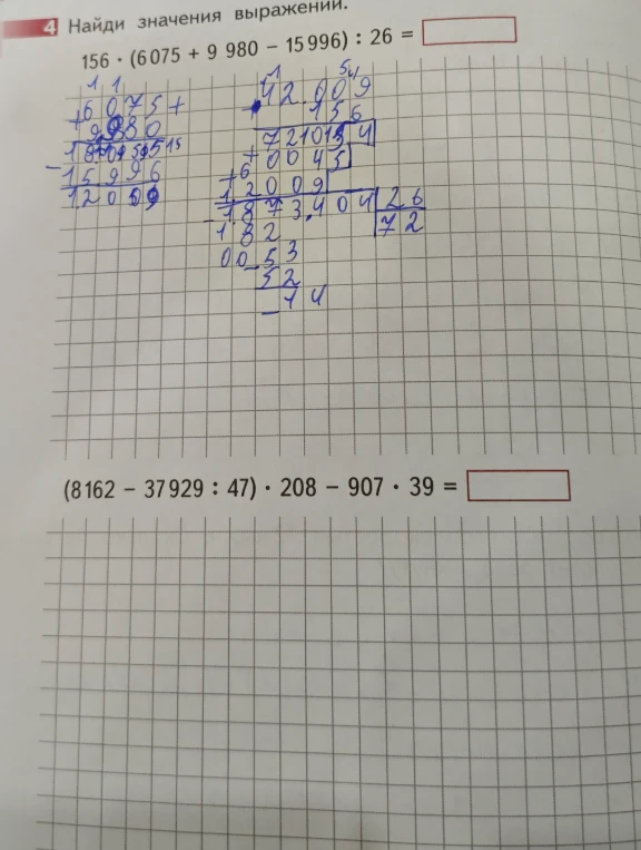 Найди значения выражений: (8162 - 37929 : 47) * 208 - 907 * 39