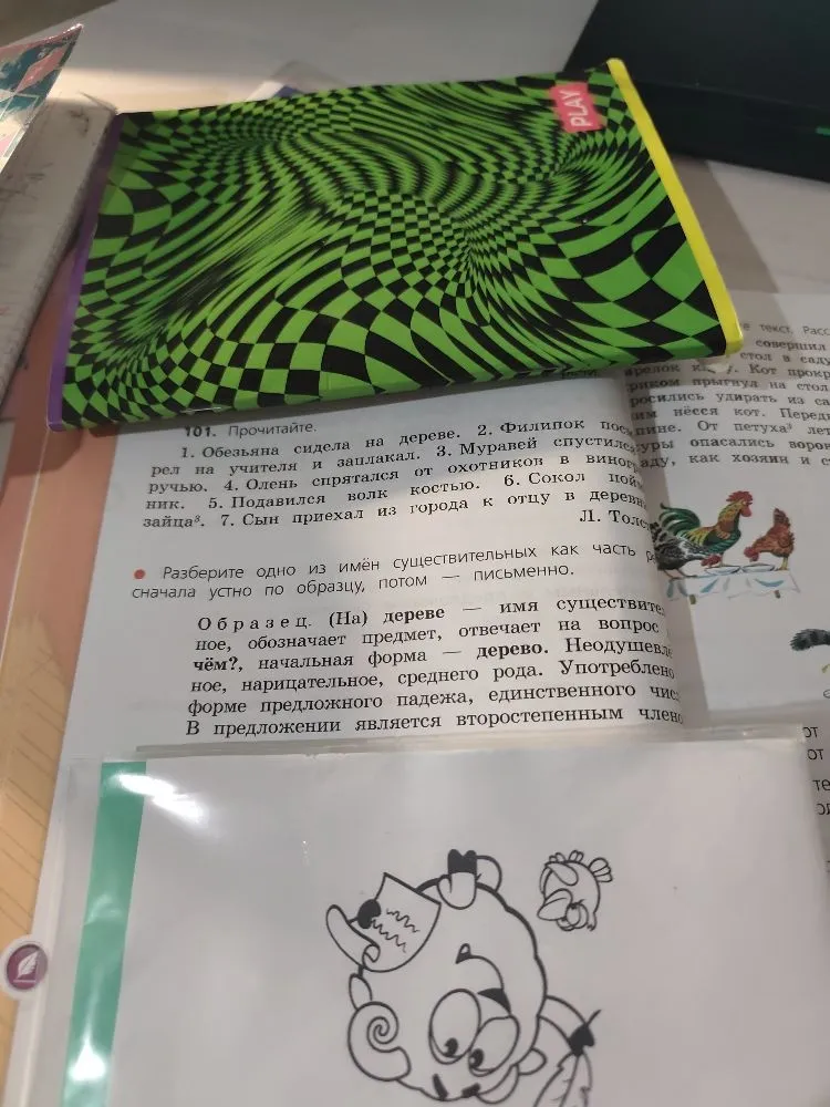 Разберите одно из имён существительных как часть речи сначала устно по образцу, потом — письменно.