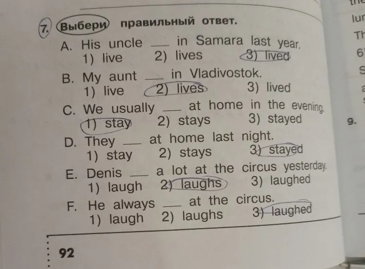 Выбери правильный ответ: His uncle ... in Samara last year.