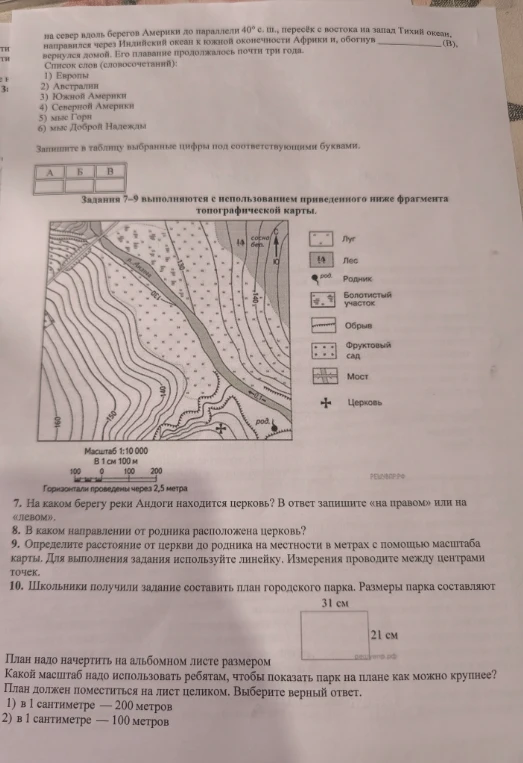 На каком берегу реки Андоги находится церковь? В ответ запишите «на правом» или на «левом».