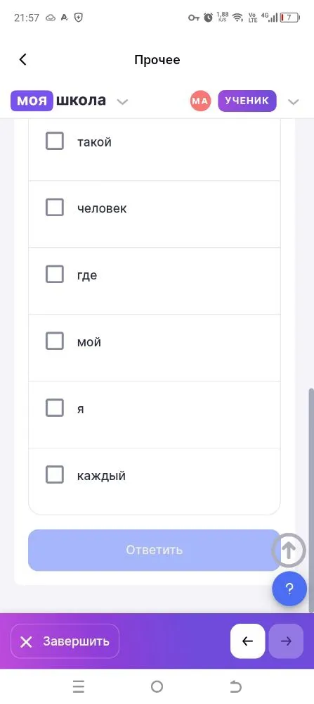 Укажите ВСЕ местоимения.