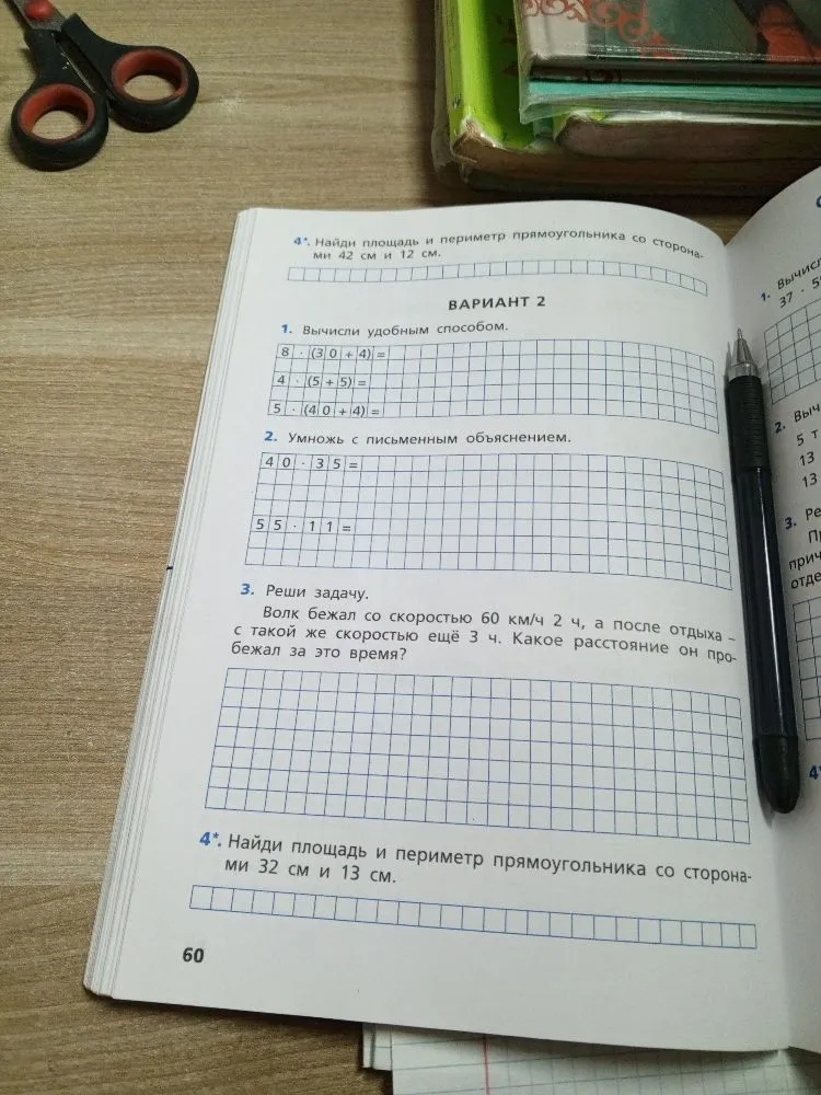 Найди площадь и периметр прямоугольника со сторонами 42 см и 12 см.
