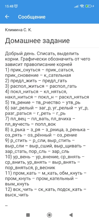 Списать, выделить корни. Графически обозначить от чего зависит правописание корней.
