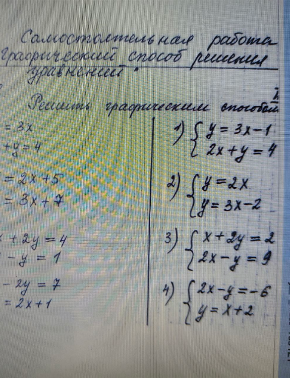 Решить графическим способом систему уравнений: y = 3x - 1; 2x + y = 4.