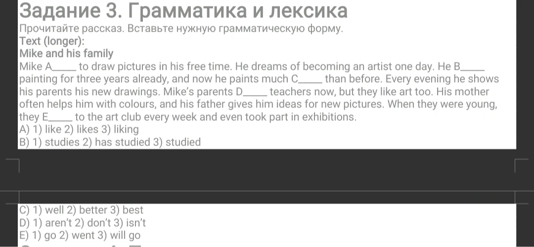 Прочитайте рассказ. Вставьте нужную грамматическую форму. Mike and his family...