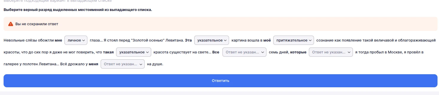 Выберите верный разряд выделенных местоимений из выпадающего списка.