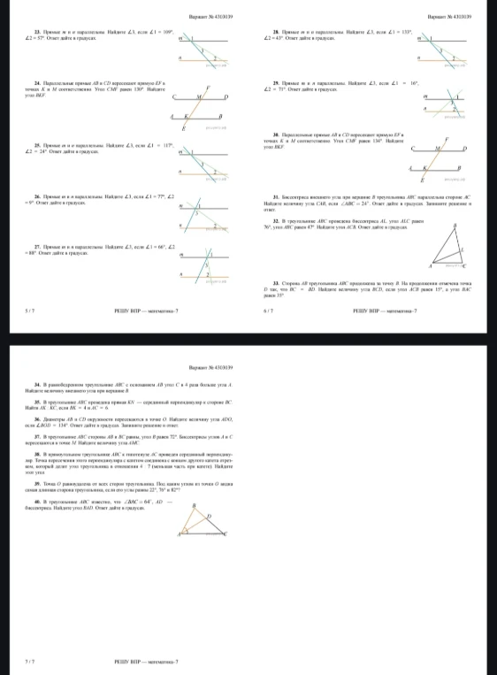 23. Прямые m и n параллельны. Найдите угол 3, если угол 1 = 109, угол 2 = 57. Ответ дайте в градусах.