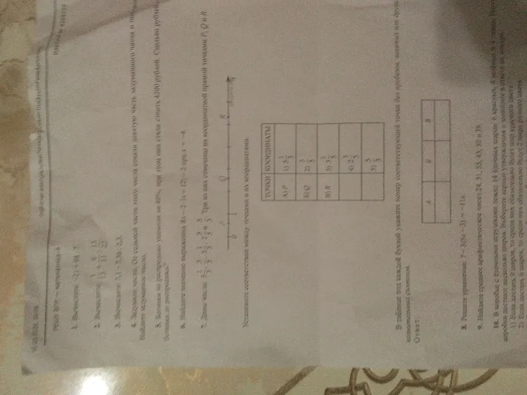 Даны числа: 3 1/5; 3 4/5; 3 2/5; 4 2/3; 4 1/5. Три из них отмечены на координатной прямой точками P, Q и R. Установите соответствие между точками и их координатами.