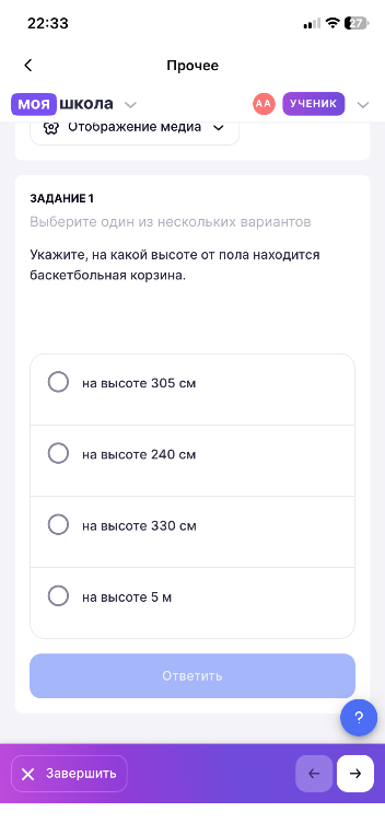 Укажите, на какой высоте от пола находится баскетбольная корзина.