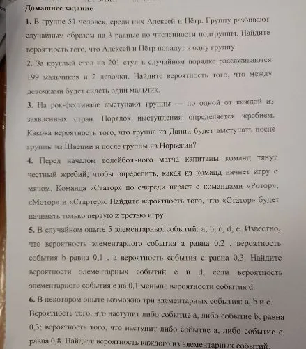 В группе 51 человек, среди них Алексей и Пётр. Группу разбивают случайным образом на 3 равные по численности подгруппы. Найдите вероятность того, что Алексей и Пётр попадут в одну группу.