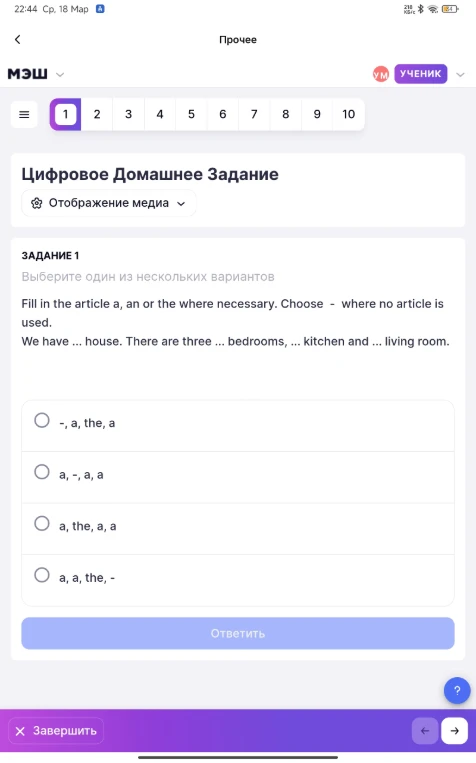 Fill in the article a, an or the where necessary. Choose - where no article is used. We have ... house. There are three ... bedrooms, ... kitchen and ... living room.