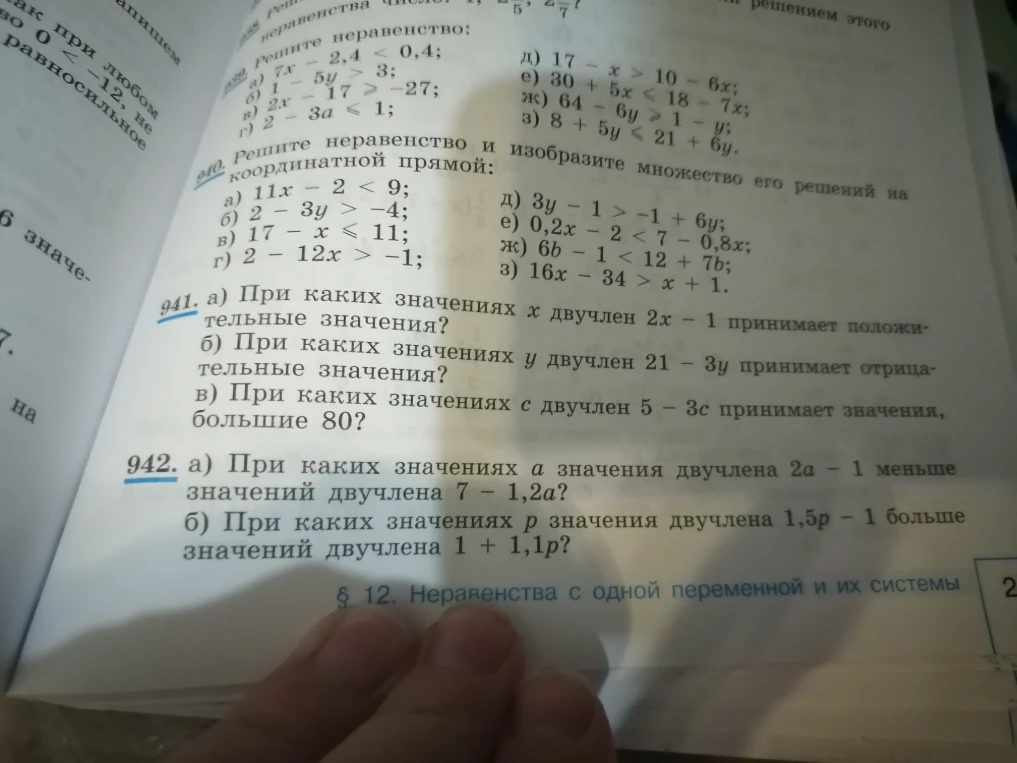 941. а) При каких значениях x двучлен 2x - 1 принимает положительные значения? б) При каких значениях y двучлен 21 - 3y принимает отрицательные значения? в) При каких значениях c двучлен 5 - 3c принимает значения, большие 80? 942. а) При каких значениях a значения двучлена 2a - 1 меньше значений двучлена 7 - 1,2a? б) При каких значениях p значения двучлена 1,5p - 1 больше значений двучлена 1 + 1,1p?