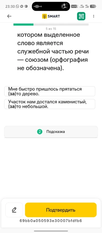 Укажите предложение, в котором выделенное слово является служебной частью речи — союзом (орфография не обозначена).